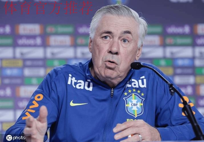 世界杯背后:巴西未雨绸缪,希望在世界杯前续约安切洛蒂! 世界杯背后:巴西未雨绸缪,希望在世界杯前续约安切洛蒂!